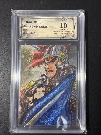 NO.31 好又多金牌大场，期期夯爆，每周必拍！要啥有啥，一站式配齐，方便凑单！（周6晚9点截拍，卖家送拍0抽成！） 昆仑万象 三国2 权迎东 赵云 粗闪 10G+