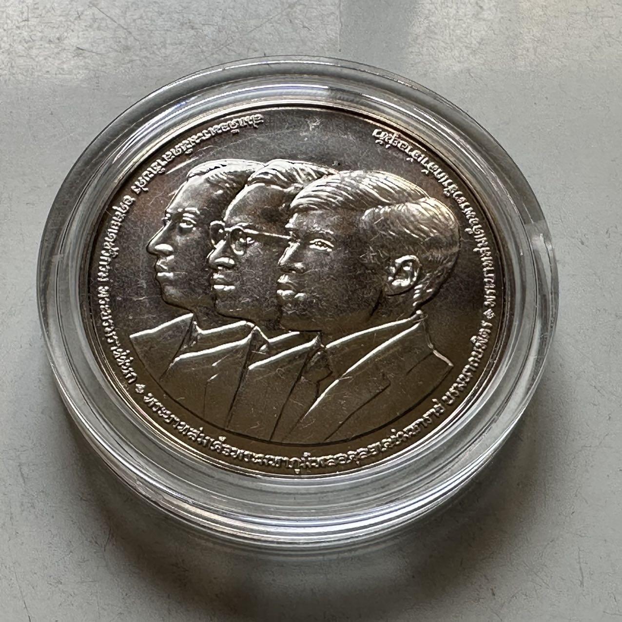 🌹外币初藏🌹🐯2026年第44场   每周二四六晚8️⃣点  世界硬币 泰国2025年20泰铢纪念币 诗吉拉骨科医院60周年 a