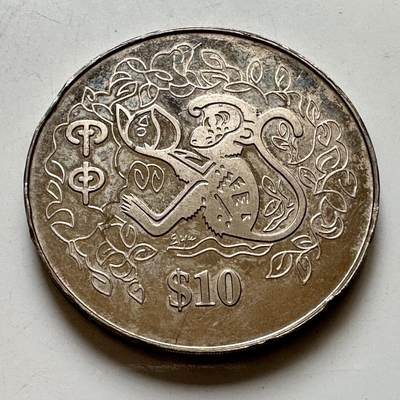 🌹外币初藏🌹🐯2026年第44场   每周二四六晚8️⃣点  世界硬币 - 新加坡2004年猴年¥10生肖纪念币 有磕碰