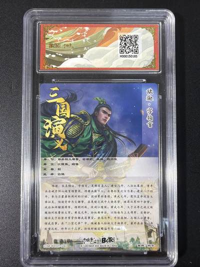 NO.31 好又多金牌大场，期期夯爆，每周必拍！要啥有啥，一站式配齐，方便凑单！（周6晚9点截拍，卖家送拍0抽成！） 【爆金】卡德曼 三国 杆子 陆逊 粗闪