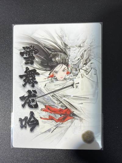 NO.31 好又多金牌大场，期期夯爆，每周必拍！要啥有啥，一站式配齐，方便凑单！（周6晚9点截拍，卖家送拍0抽成！） 奇点 雪舞龙吟雪姬 迟迟 半粗