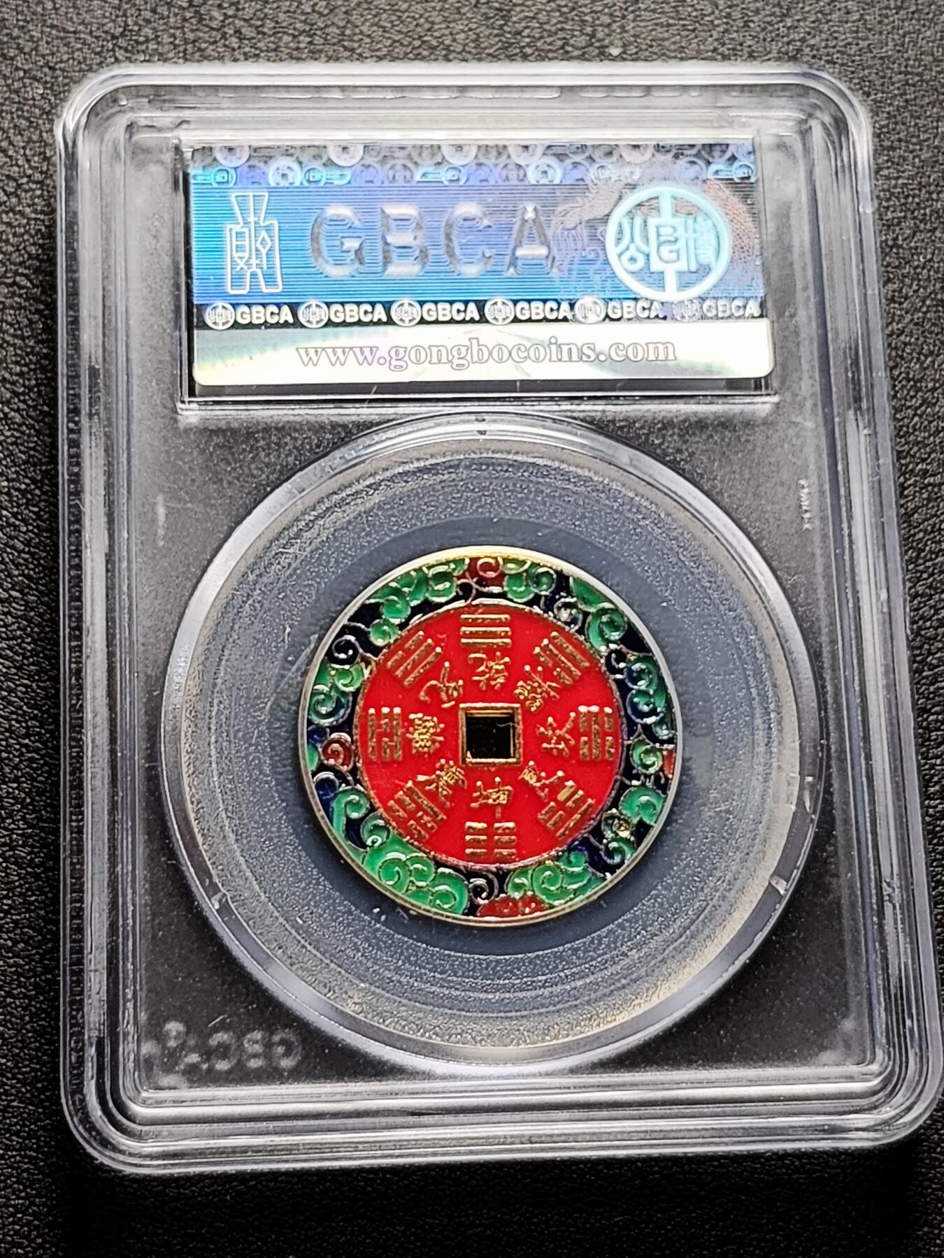 泉币菌-第228场-三月三 上巳节专场 拍品多 请提前出价