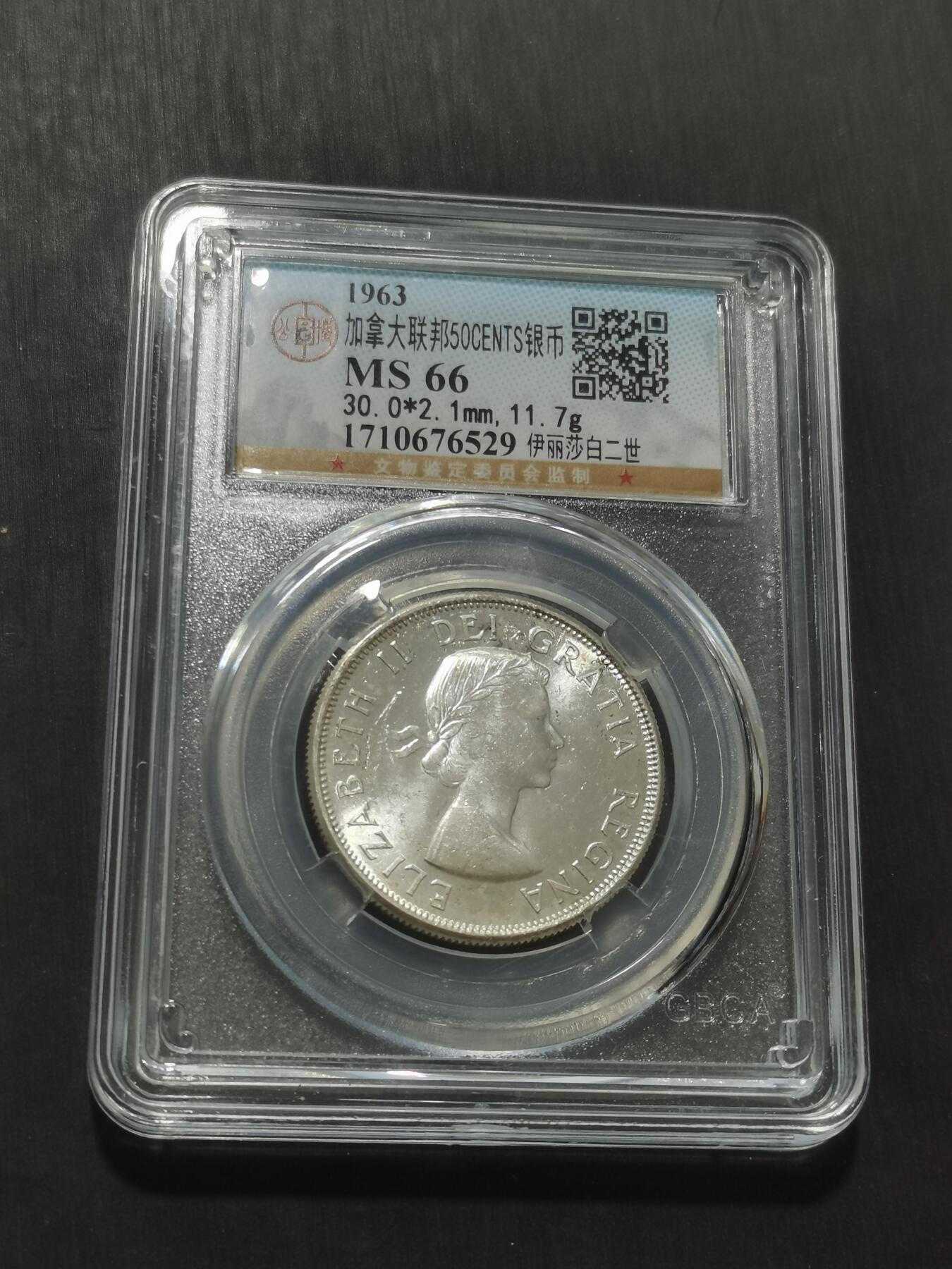 天下钱庄专场欢迎参拍 加拿大伊丽莎白半圆银币