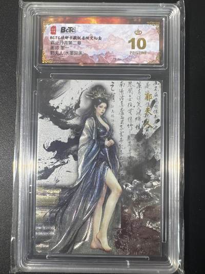 NO.31 好又多金牌大场，期期夯爆，每周必拍！要啥有啥，一站式配齐，方便凑单！（周6晚9点截拍，卖家送拍0抽成！） 【爆金】琅琊卡藏 霸业丹青 墨一 郭夫人 水墨异画