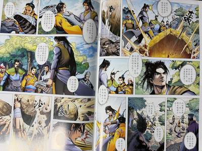 NO.31 好又多金牌大场，期期夯爆，每周必拍！要啥有啥，一站式配齐，方便凑单！（周6晚9点截拍，卖家送拍0抽成！） 【画册】绝版港漫 水浒策 周胜 一套五本漫画书