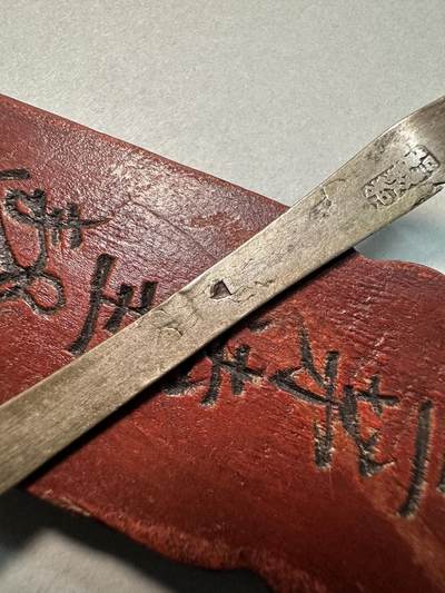 清-民国-建国｜老铜器专场.伍 民国錾刻花卉纹老银双尖簪