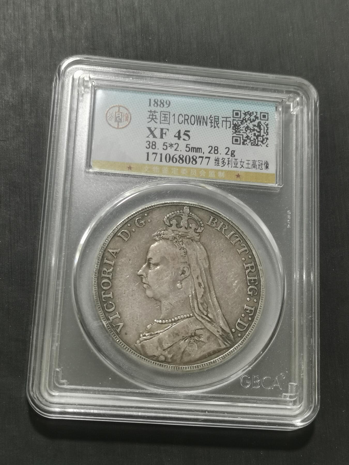 天下钱庄专场欢迎参拍 英国维多利亚马剑银币