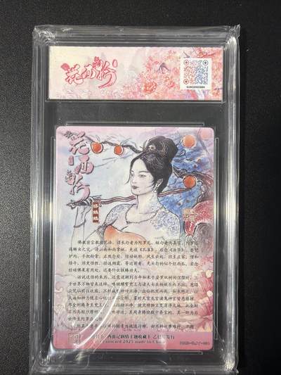 NO.31 好又多金牌大场，期期夯爆，每周必拍！要啥有啥，一站式配齐，方便凑单！（周6晚9点截拍，卖家送拍0抽成！） 春芳西游 秦嘉裕 蟒鳞麟 粗闪 10P