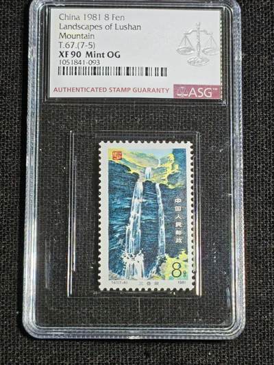 刘世昌艺术品销售中心～虎踞龙蟠*金杨在线联拍群第521期 1981年T.67.《庐山》 特种邮票（ASG XF90 串号：1054888-041等）一套7枚。