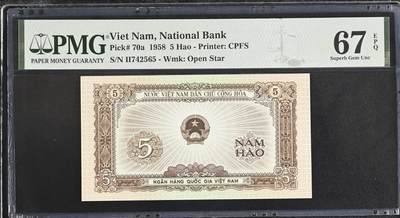 桂P钱币文化工作室拍卖第五十期 中国代印越南民主共和国1958年版5毫，PMG67亚军分，该套币最少见的一张