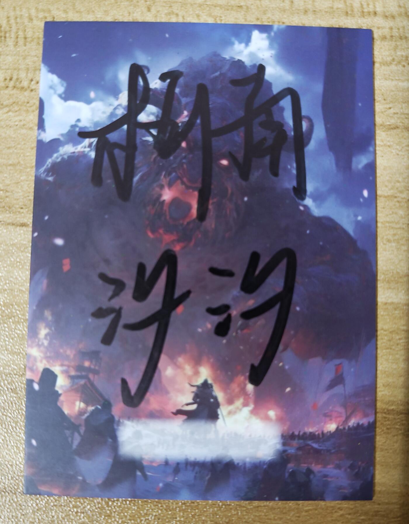 第二场手绘、卡牌、周边专场 零佣长期收拍