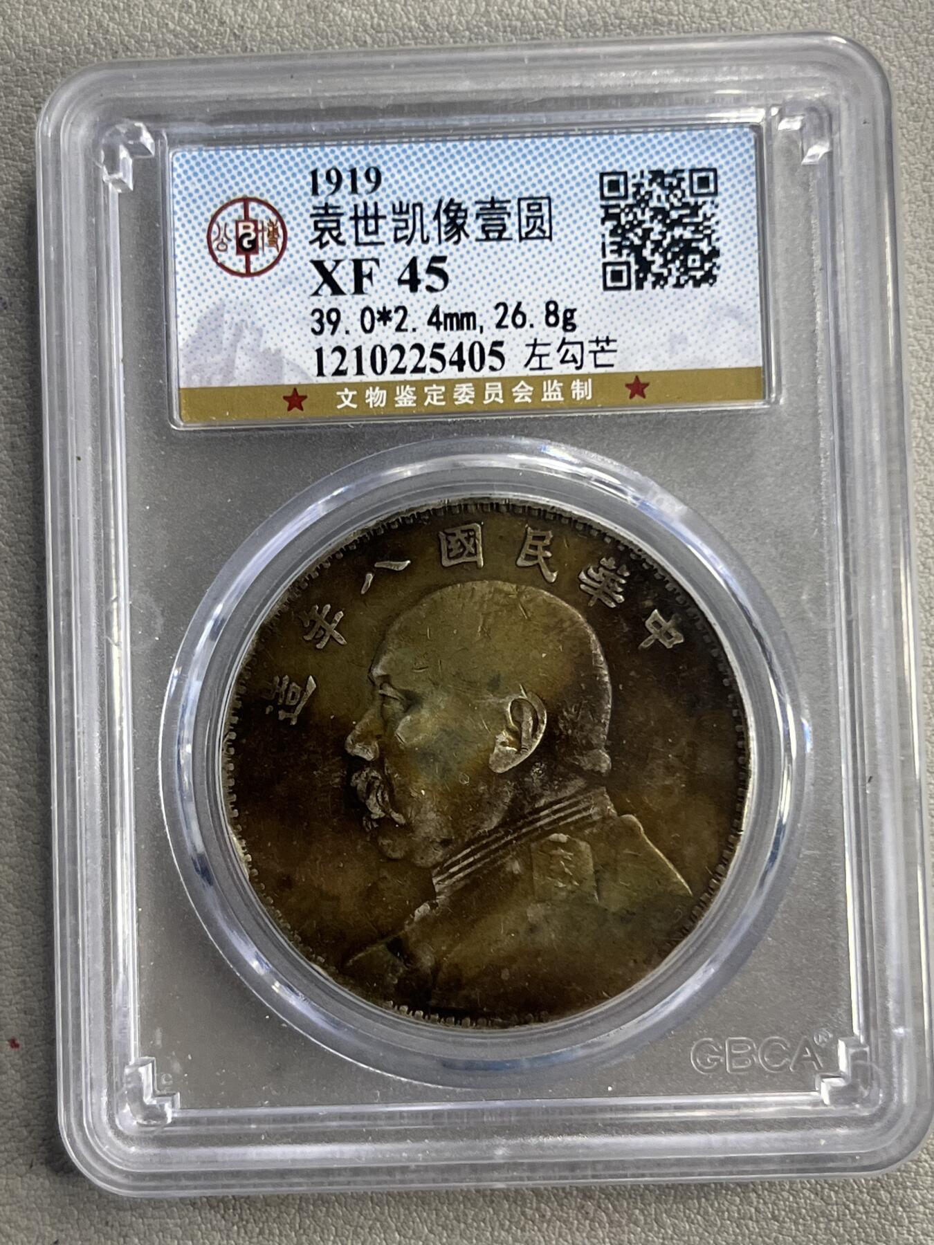 公博45八年深打大头