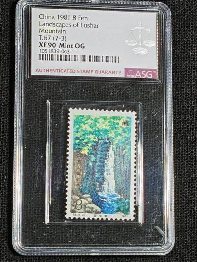 刘世昌艺术品销售中心～虎踞龙蟠*金杨在线联拍群第521期 1981年T.67.《庐山》 特种邮票（ASG XF90 串号：1054888-041等）一套7枚。