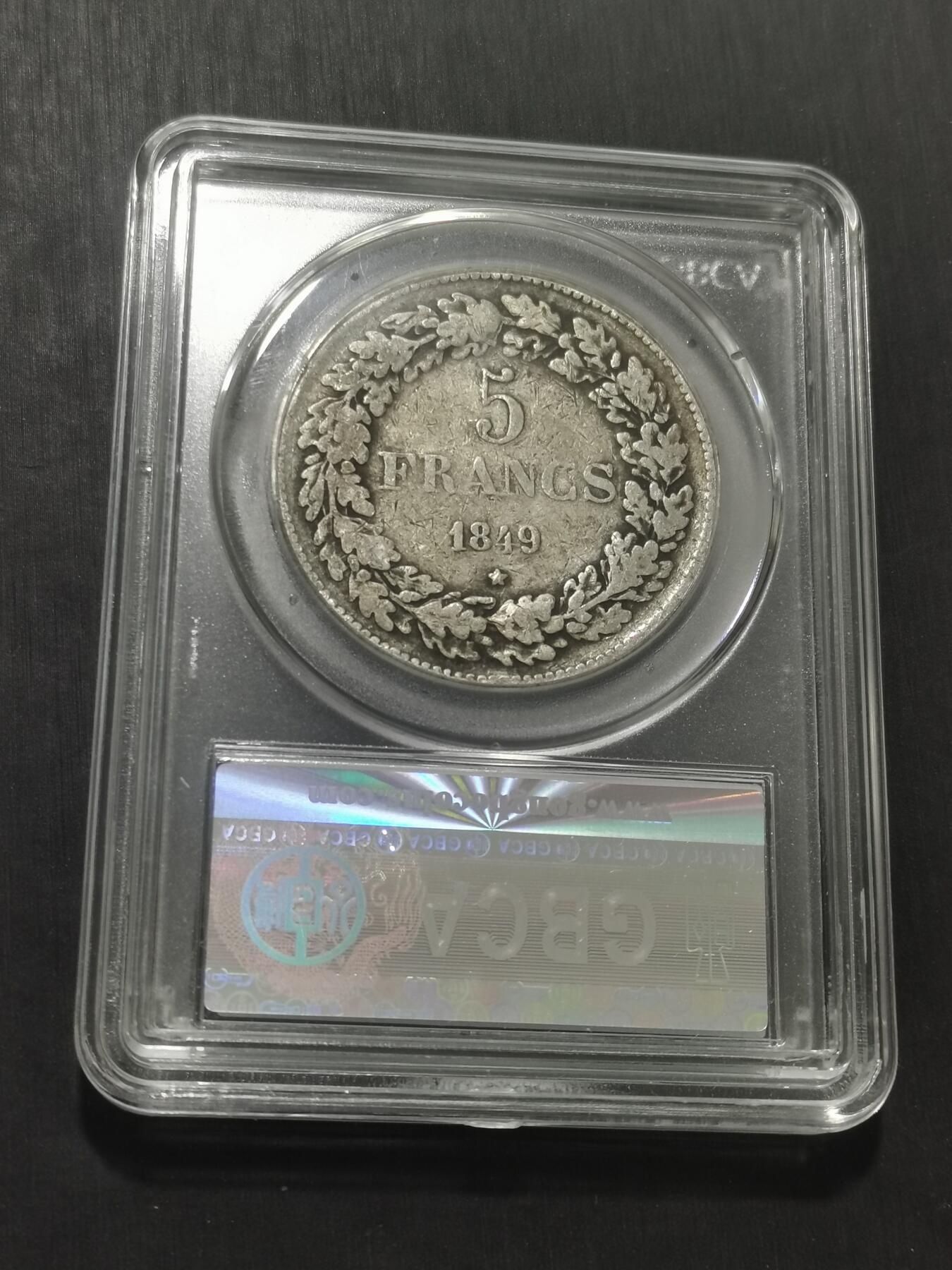 天下钱庄专场欢迎参拍 比利时利奥波德一世桂冠版银币