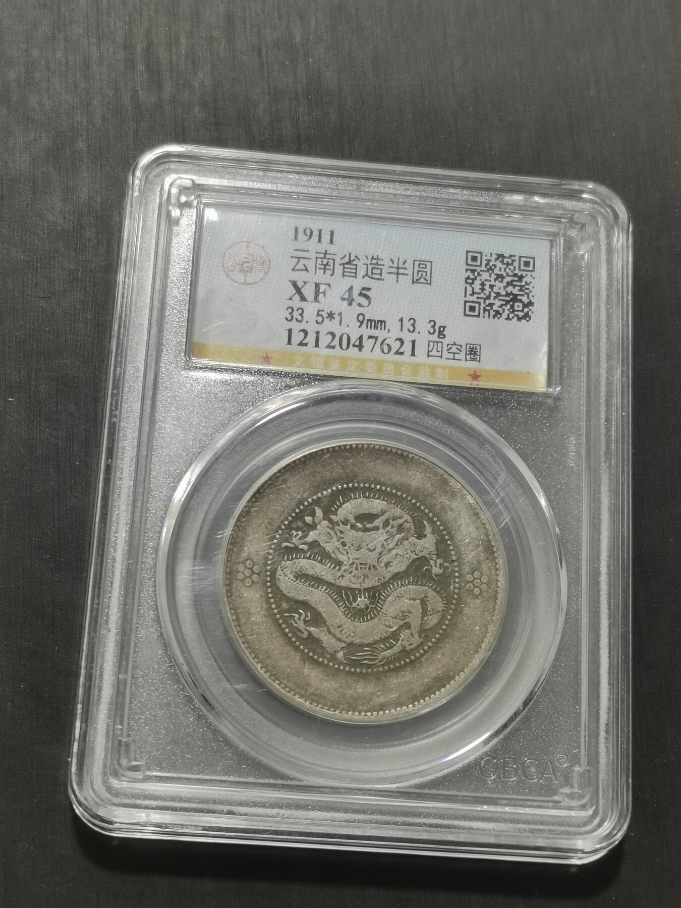 天下钱庄专场欢迎参拍