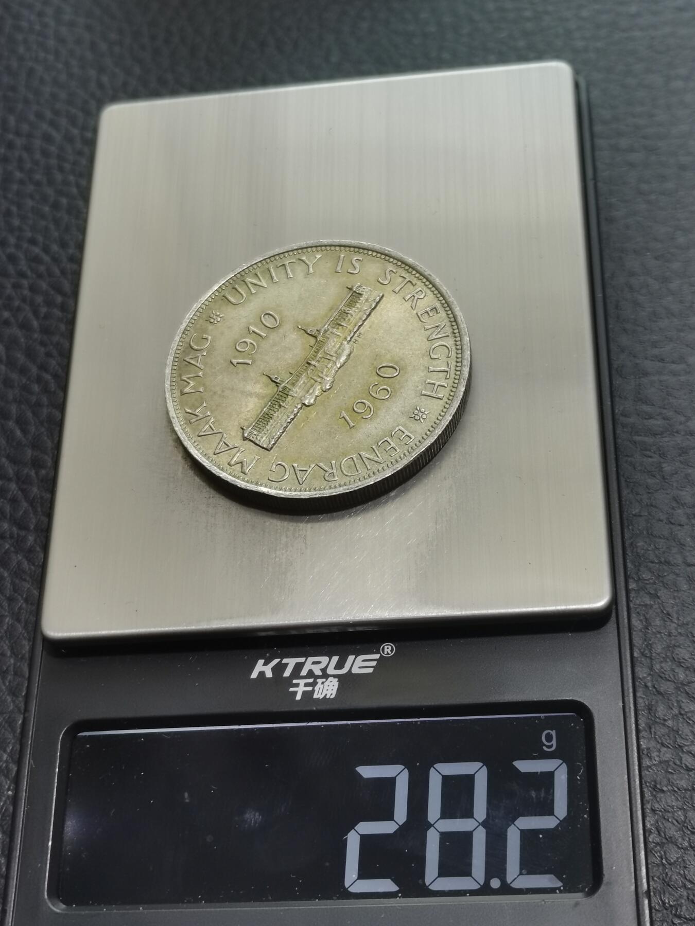 天下钱庄专场欢迎参拍 南非5先令银币