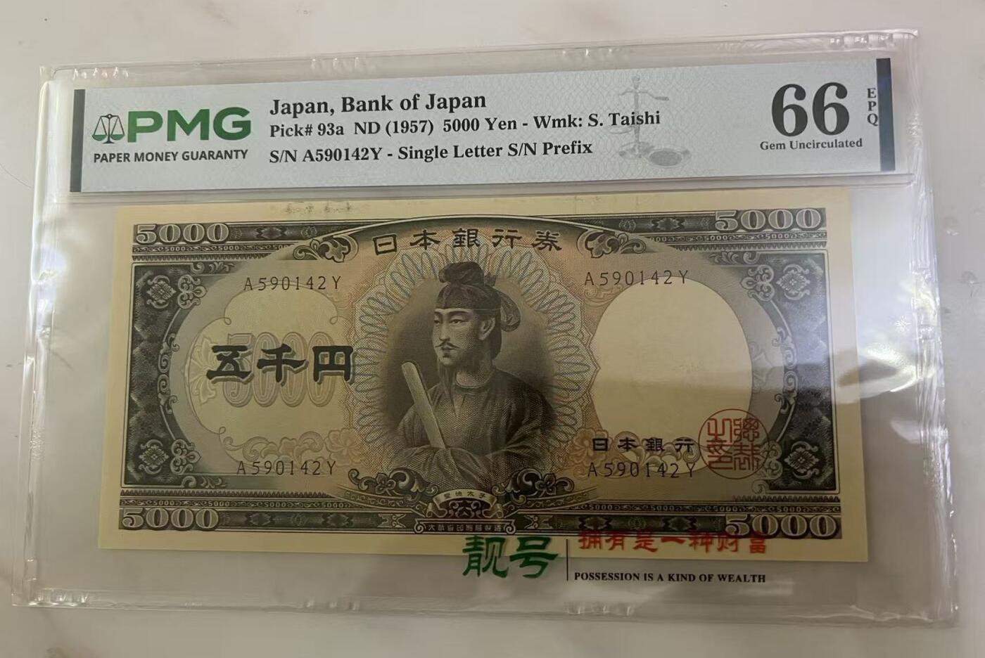 得物收藏 Chase Auction 第37期 - - 外钞、银元、民国钞和人民币混合场！ 持续更新！