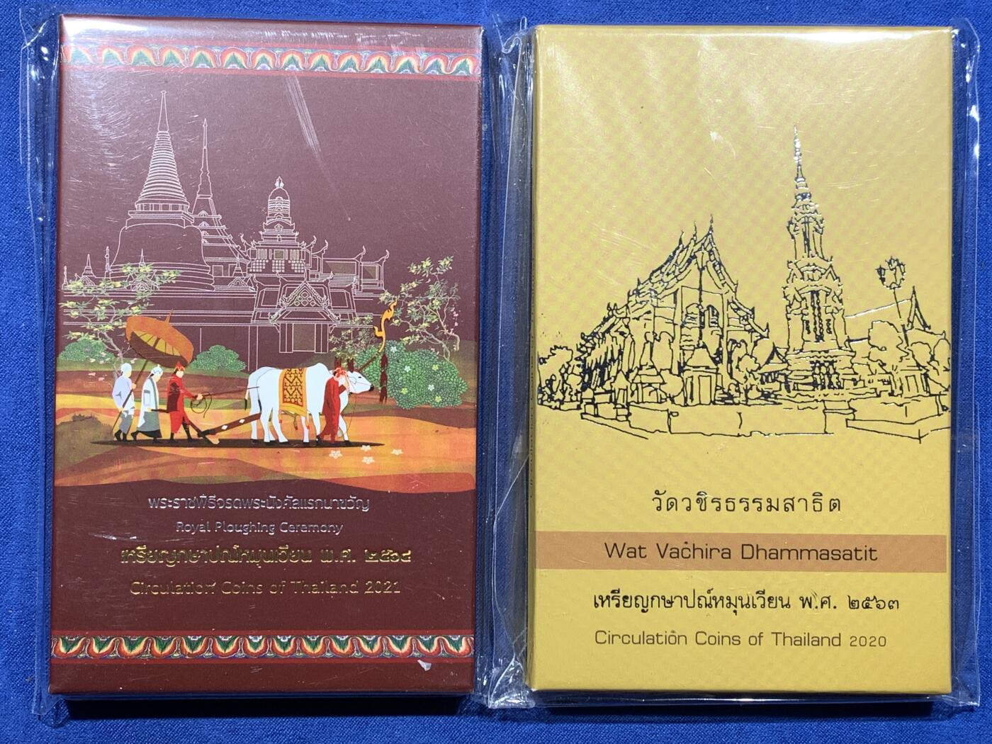 《竞宝斋》第481场 周日，周一 2场连拍 （全场包邮）20级店铺 欢迎送拍 两套一组 2020/2021泰国皇家造币厂官方发行Mint Set （2021那套国内非常少见）收集套币的不容错过