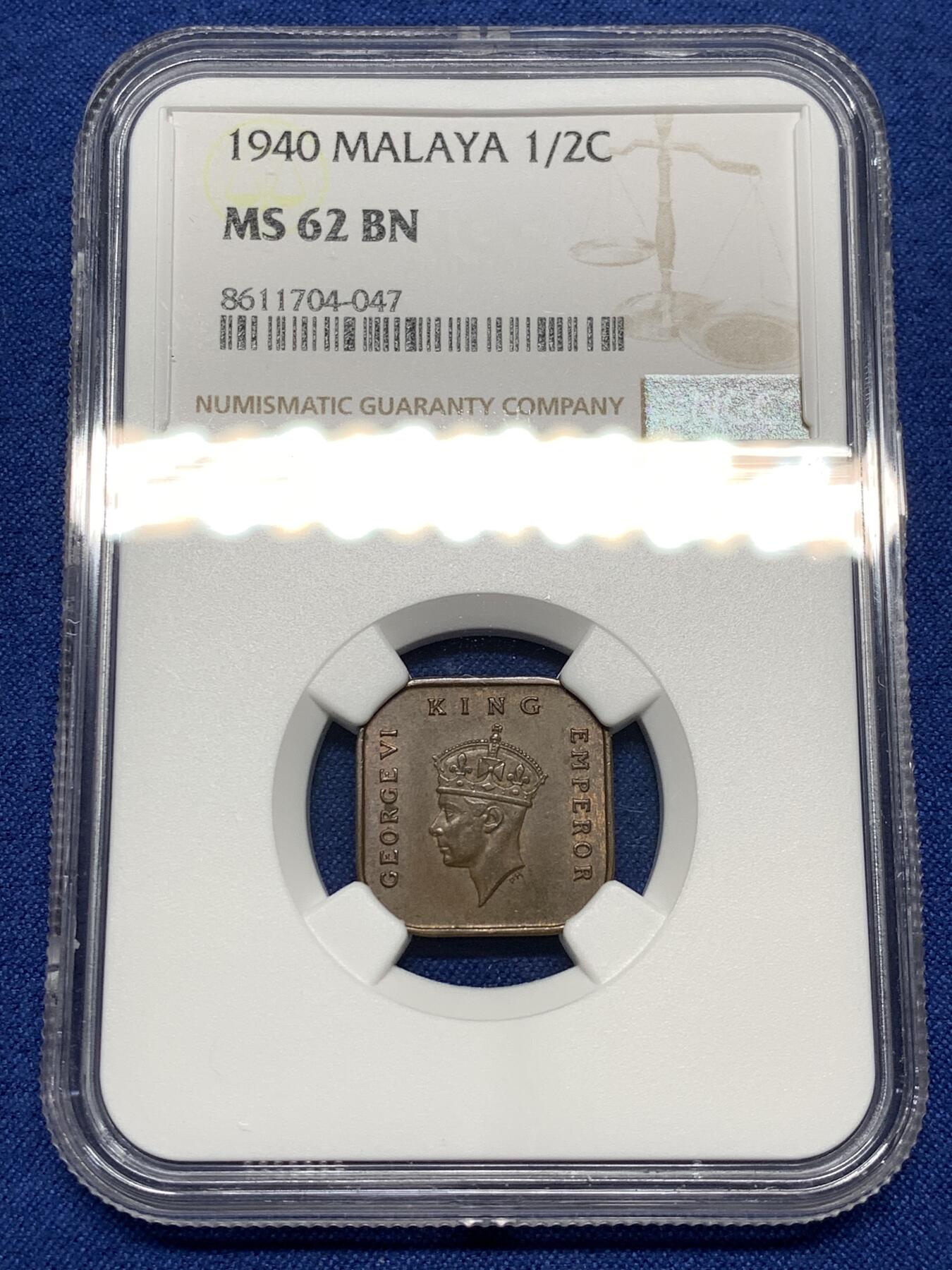 《竞宝斋》第481场 周日，周一 2场连拍 （全场包邮）20级店铺 欢迎送拍 NGC MS62BN 马来亚1940年1/2分铜币 极少见的面值 国内外都很受欢迎 62分高性价比