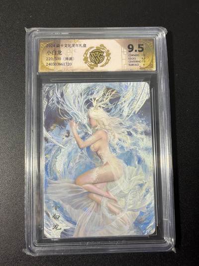 NO.31 好又多金牌大场，期期夯爆，每周必拍！要啥有啥，一站式配齐，方便凑单！（周6晚9点截拍，卖家送拍0抽成！） 【220/500编】焱卡 龙年礼盒 刷子 小白龙 异画 9.5