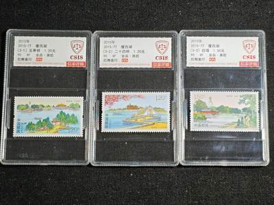 刘世昌艺术品销售中心～虎踞龙蟠*金杨在线联拍群第521期 2015年2015-7T《廋西》  3.9元 特种邮票（信泰评级   90XF 全品）一套3枚。