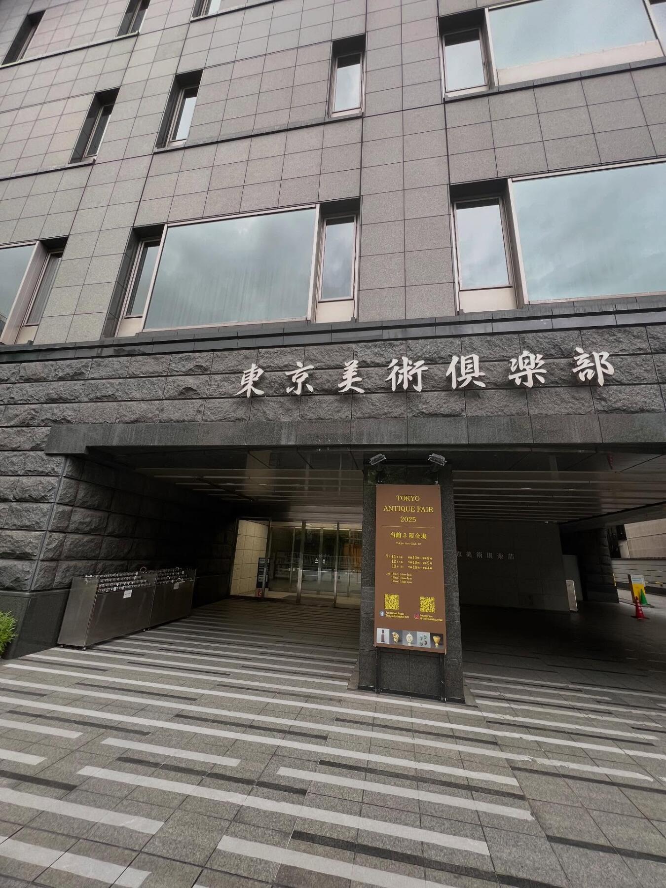 【俄甄集藏】满园春色-2026年(051)04-22星期三 晚 19:30 全场包邮 日本1957年东京美术俱乐部创立50周年大判型银盒，原盒，999银，纯手工，制作精美，长：85mm，宽50mm，厚：10mm，重量：43.6克