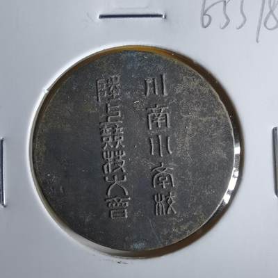 沼泽如烟--第1063场 - 赏章