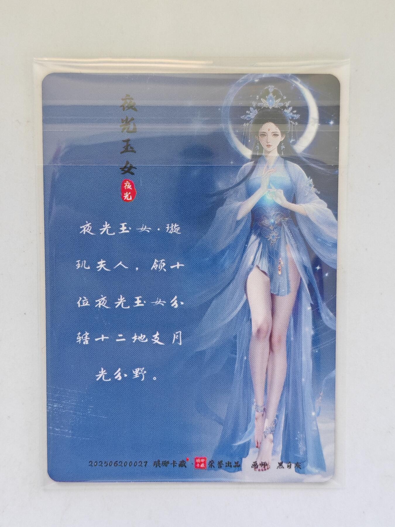 言遇卡牌 第8期【2026.04.25周六晚22：00截拍】