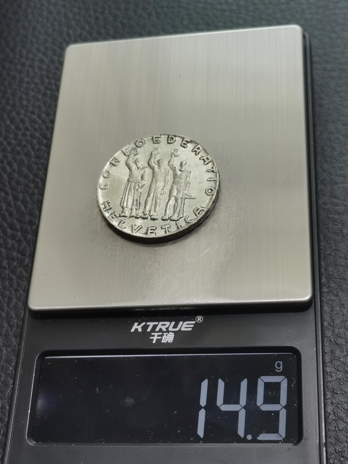 天下钱庄专场欢迎参拍 1941瑞士5法郎银币