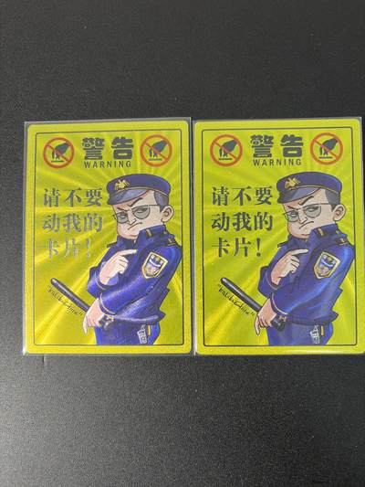 NO.31 好又多金牌大场，期期夯爆，每周必拍！要啥有啥，一站式配齐，方便凑单！（周6晚9点截拍，卖家送拍0抽成！） 大卡道 道义水浒 卡册保安卡 粗闪2张