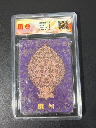 NO.31 好又多金牌大场，期期夯爆，每周必拍！要啥有啥，一站式配齐，方便凑单！（周6晚9点截拍，卖家送拍0抽成！） 百里十周年 李云中 观自在菩萨 粗闪 10P