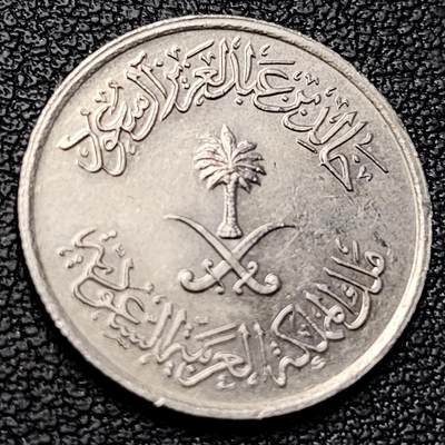 泉币菌-第229场-拍品多 请提前出价 原光 沙特阿拉伯 5哈拉拉镍币 棕榈树
