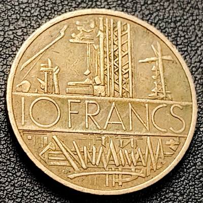 泉币菌-第229场-拍品多 请提前出价 厚重币 法国1978年10法郎 工业成就 镍黄铜币  26mm 