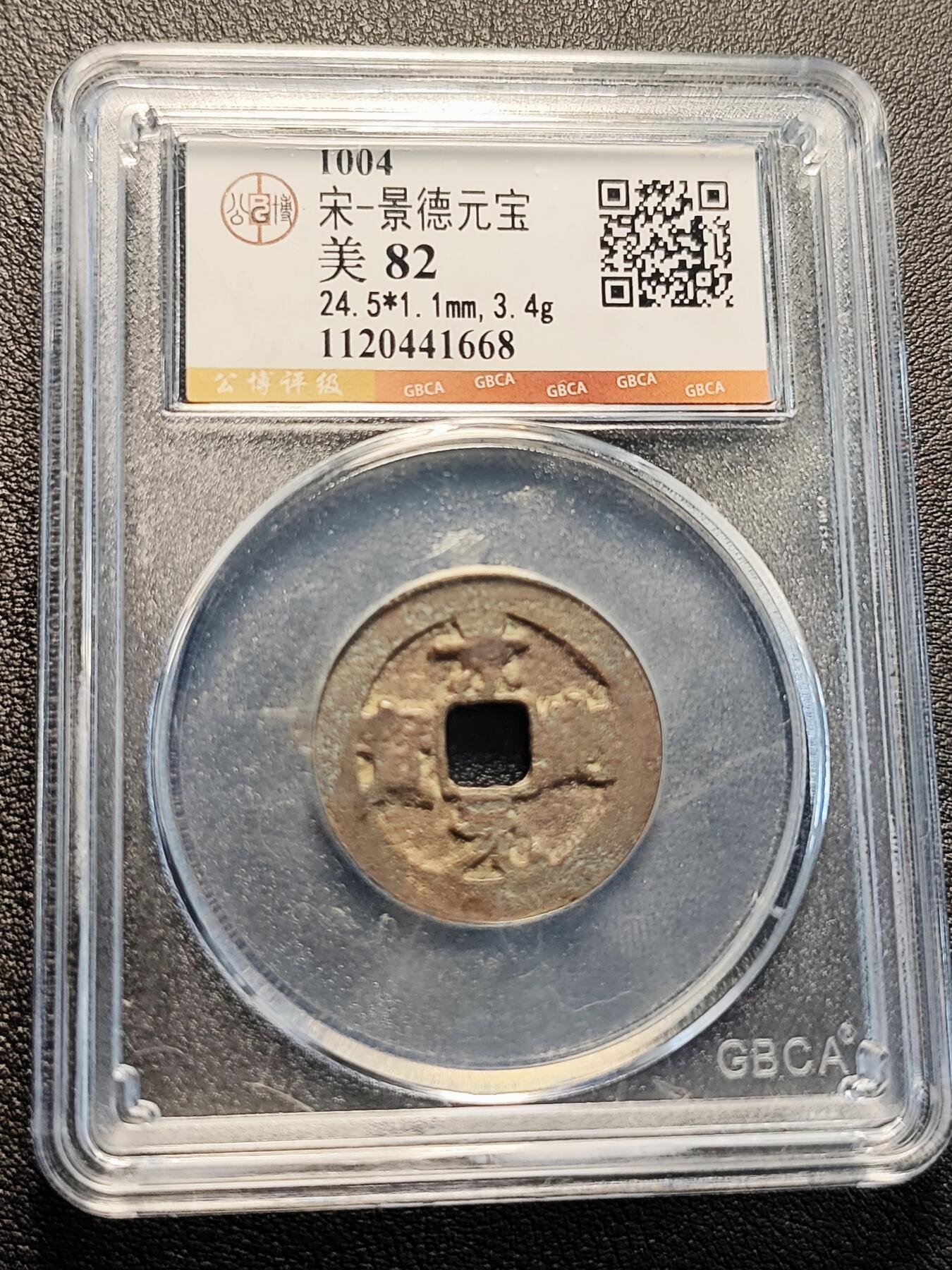 泉币菌-第229场-拍品多 请提前出价