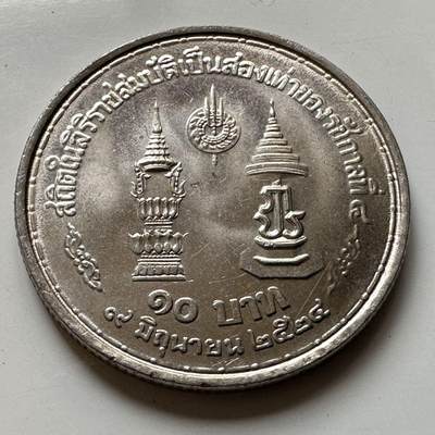 🌹外币初藏🌹🐯2026年第44场   每周二四六晚8️⃣点  世界硬币 - 泰国1981年泰王在位35周年10泰铢纪念币