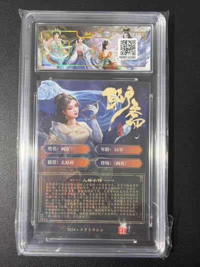 NO.31 好又多金牌大场，期期夯爆，每周必拍！要啥有啥，一站式配齐，方便凑单！（周6晚9点截拍，卖家送拍0抽成！） 百里 聊斋 玄鸟动漫 画皮 粗闪 9.5G/P