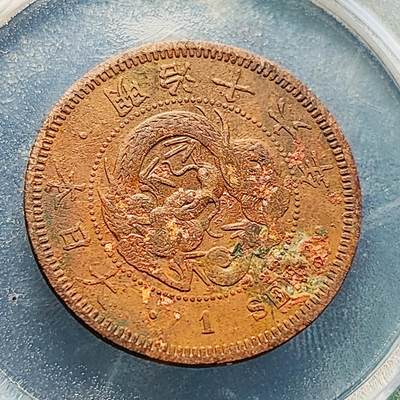 泉币菌-第229场-拍品多 请提前出价 龙鳞清晰 传世 日本明治16年 龙洋一钱铜币 28mm