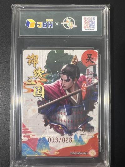 NO.31 好又多金牌大场，期期夯爆，每周必拍！要啥有啥，一站式配齐，方便凑单！（周6晚9点截拍，卖家送拍0抽成！） 【3/28编】轩辕春秋 锦绣三国 孙策异色 梦幻灵光 10P