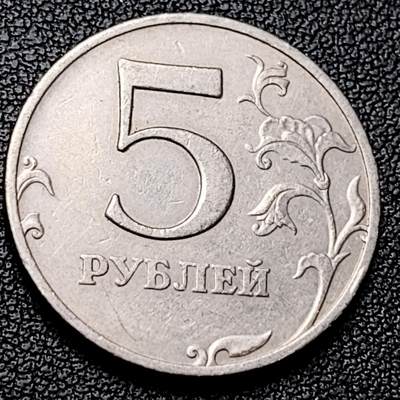 泉币菌-第228场-三月三 上巳节专场 拍品多 请提前出价 俄罗斯5卢布硬币  经典双头鹰 25mm