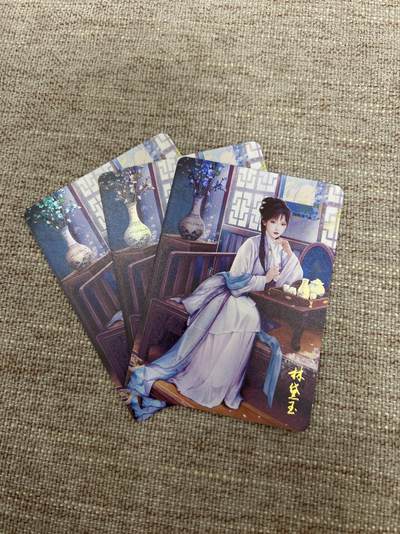 喜灰玩卡拍卖第八期，接拍品0佣金，欢迎送拍，释放现金流，让自己有资金可以购买更多喜欢的卡牌，让别的卡友能淘到更多心仪的卡牌 燎原 红楼一梦 林黛玉 彩闪三渐变