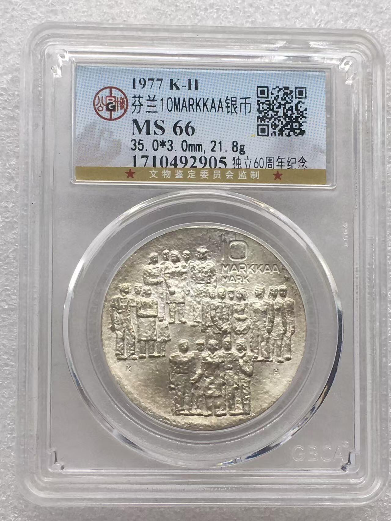 世界钱币专场拍卖 每周二开拍 芬兰独立60周年10马克银币