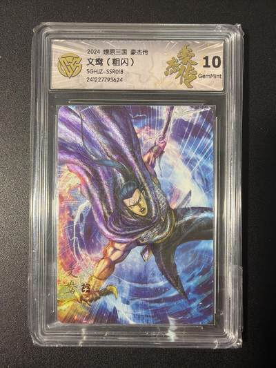 NO.31 好又多金牌大场，期期夯爆，每周必拍！要啥有啥，一站式配齐，方便凑单！（周6晚9点截拍，卖家送拍0抽成！） 焱卡 燎原三国 巴丁 文鸯 粗闪 10G