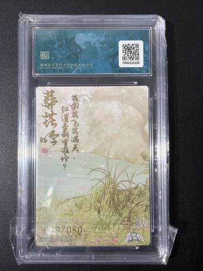 NO.31 好又多金牌大场，期期夯爆，每周必拍！要啥有啥，一站式配齐，方便凑单！（周6晚9点截拍，卖家送拍0抽成！） 【38/50编亲签】山衡一竖 白人阿又亲签 林黛玉 粗闪 双10分