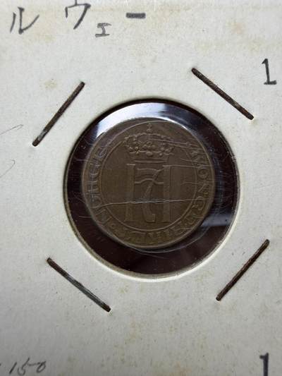 2026年集古藏今外币拍卖第四期-第2场—（总第322拍），可以寄存60天，满160元包邮。 - 1947年挪威1欧尔