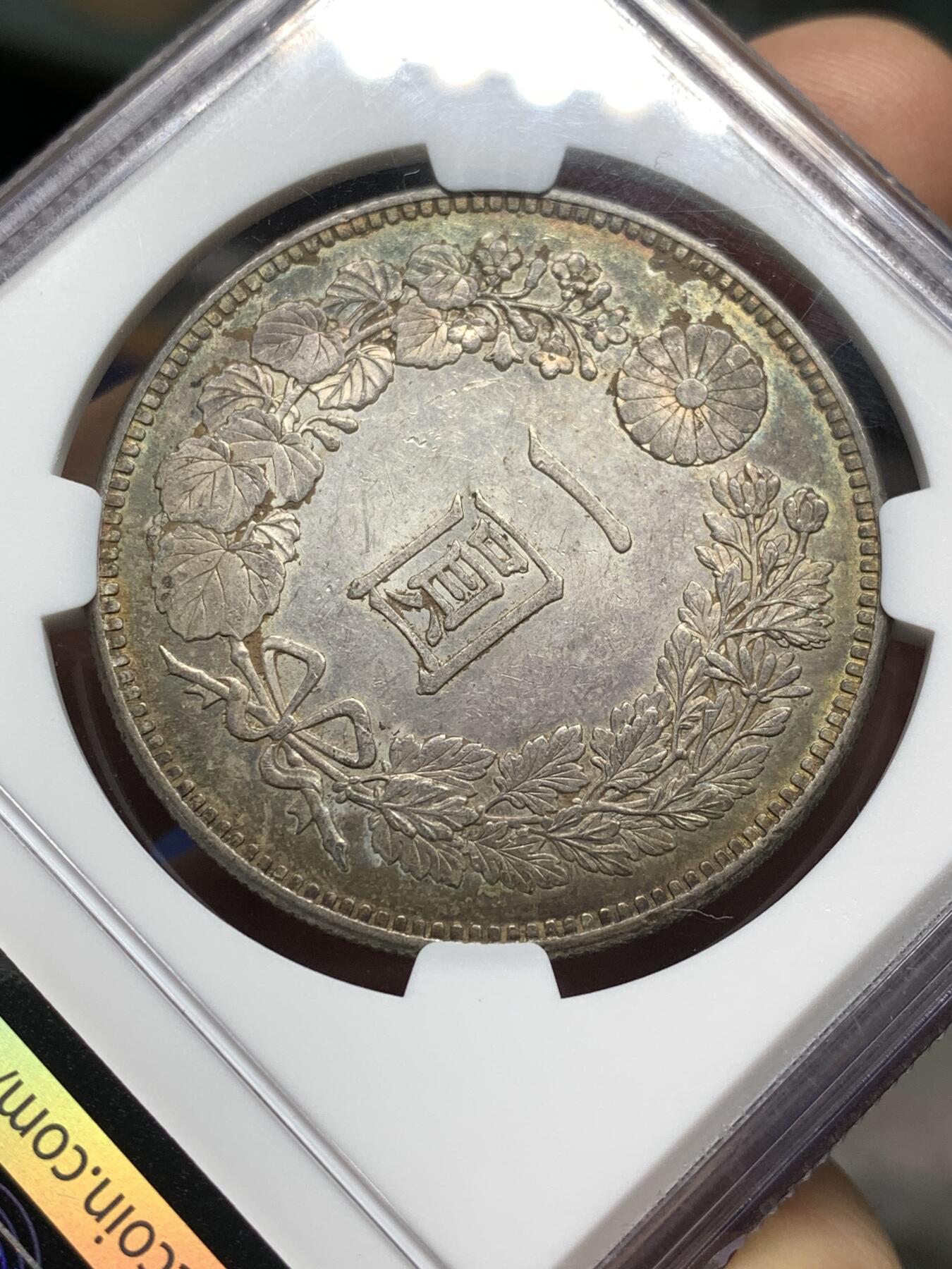 《竞宝斋》第481场 周日，周一 2场连拍 （全场包邮）20级店铺 欢迎送拍 NGC MS61 日本1892年明治二十五年龙洋一元大银币，极美五彩炫丽包浆。