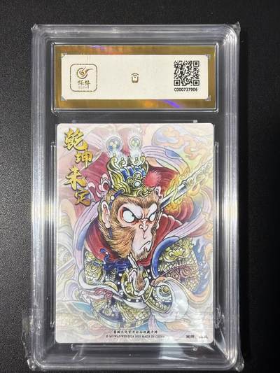 NO.31 好又多金牌大场，期期夯爆，每周必拍！要啥有啥，一站式配齐，方便凑单！（周6晚9点截拍，卖家送拍0抽成！） 【爆金】墨婉 山丘 孙悟空 粗闪