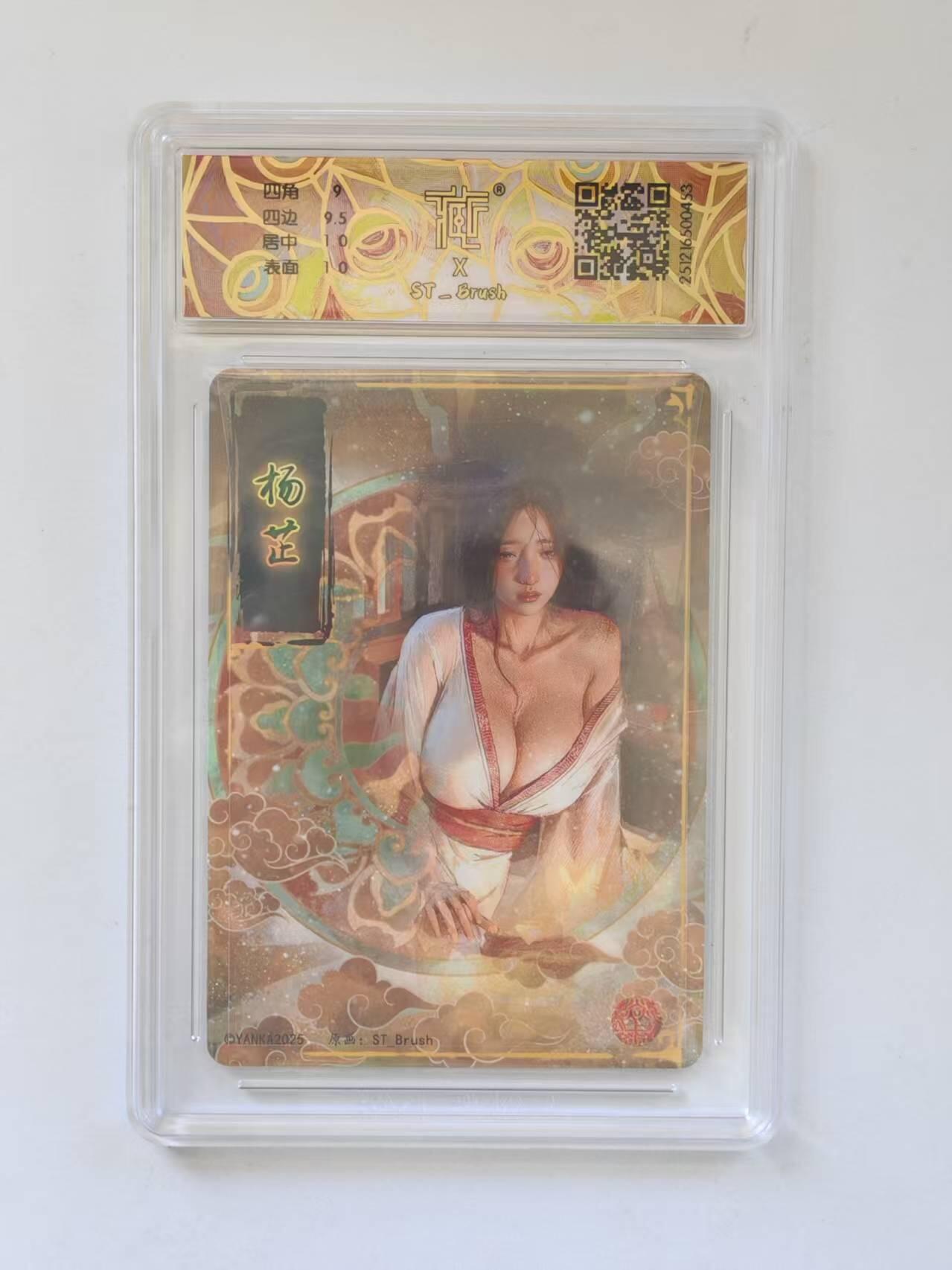 言遇卡牌 第8期【2026.04.25周六晚22：00截拍】