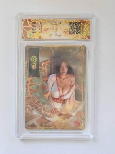 言遇卡牌 第8期【2026.04.25周六晚22：00截拍】 【评级卡】杨芷 9.5g 折光 2025焱卡文化