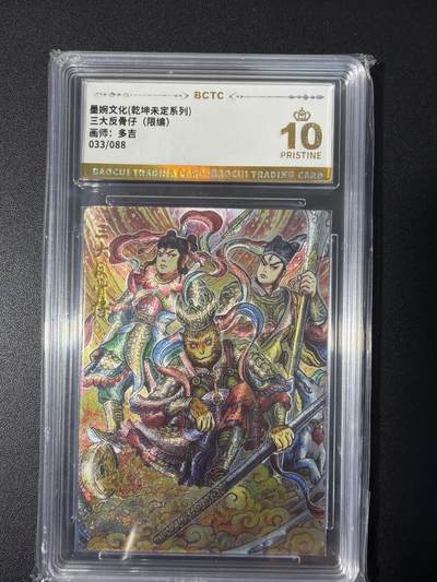 NO.31 好又多金牌大场，期期夯爆，每周必拍！要啥有啥，一站式配齐，方便凑单！（周6晚9点截拍，卖家送拍0抽成！） 【33/88编】墨婉 多吉 三大反骨仔 粗闪 爆金