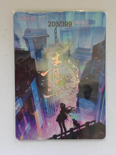 言遇卡牌 第8期【2026.04.25周六晚22：00截拍】 【限编】203/399 锋甲锐击 九尾仙踪